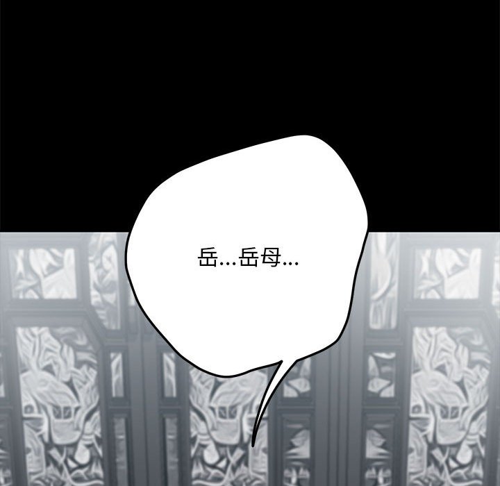我家的赘婿大人/赘婿要通吃第36話