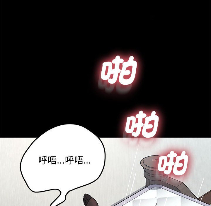 我家的赘婿大人/赘婿要通吃第37話