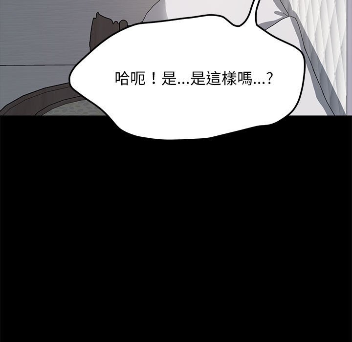 我家的赘婿大人/赘婿要通吃第37話