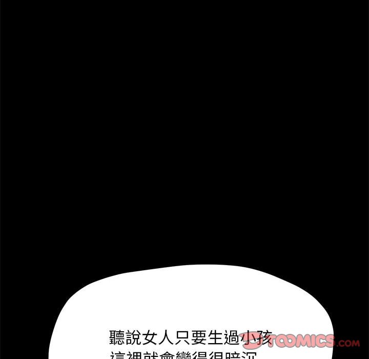 我家的赘婿大人/赘婿要通吃第37話