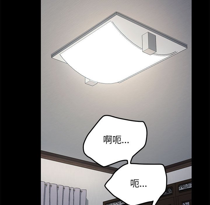 我家的赘婿大人/赘婿要通吃第37話