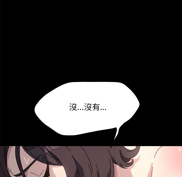 我家的赘婿大人/赘婿要通吃第37話