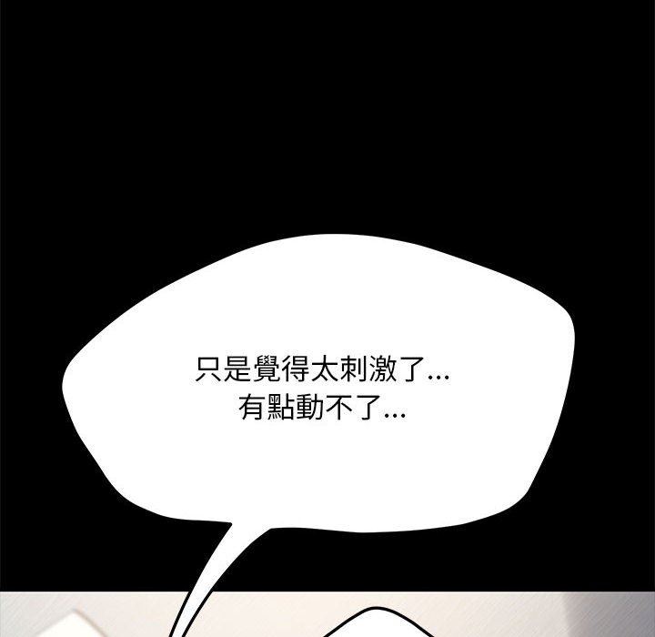 我家的赘婿大人/赘婿要通吃第37話