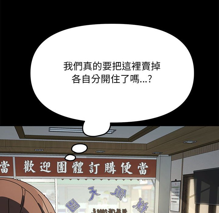 我家的赘婿大人/赘婿要通吃第37話