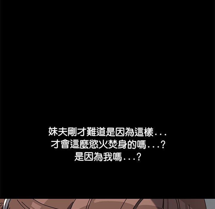 我家的赘婿大人/赘婿要通吃第37話