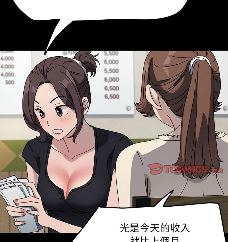 我家的赘婿大人/赘婿要通吃第38話