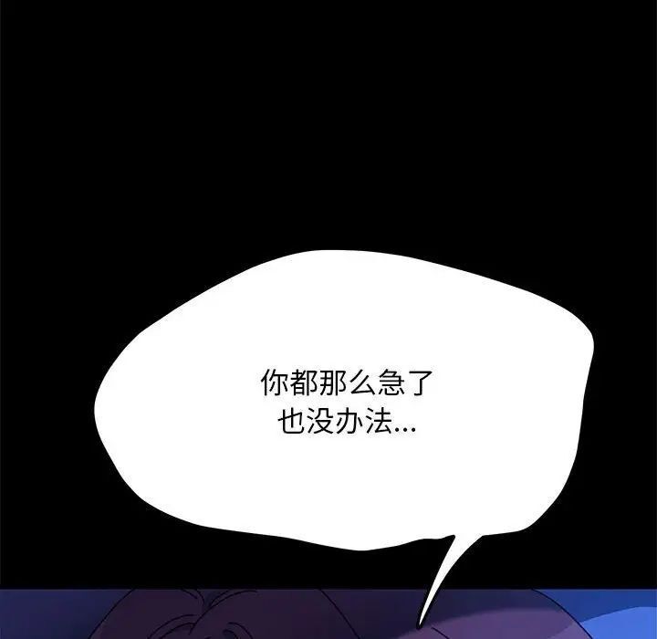我家的赘婿大人/赘婿要通吃第39話