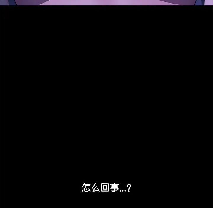我家的赘婿大人/赘婿要通吃第39話