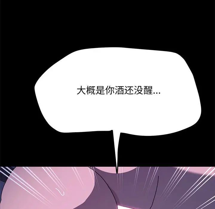 我家的赘婿大人/赘婿要通吃第39話