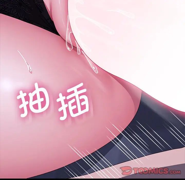 我家的赘婿大人/赘婿要通吃第39話