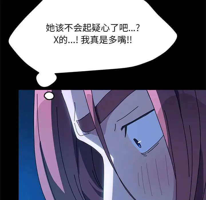 我家的赘婿大人/赘婿要通吃第39話