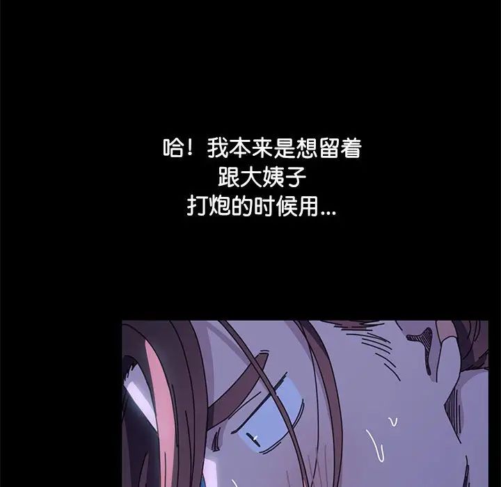 我家的赘婿大人/赘婿要通吃第39話