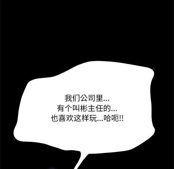 我家的赘婿大人/赘婿要通吃第39話