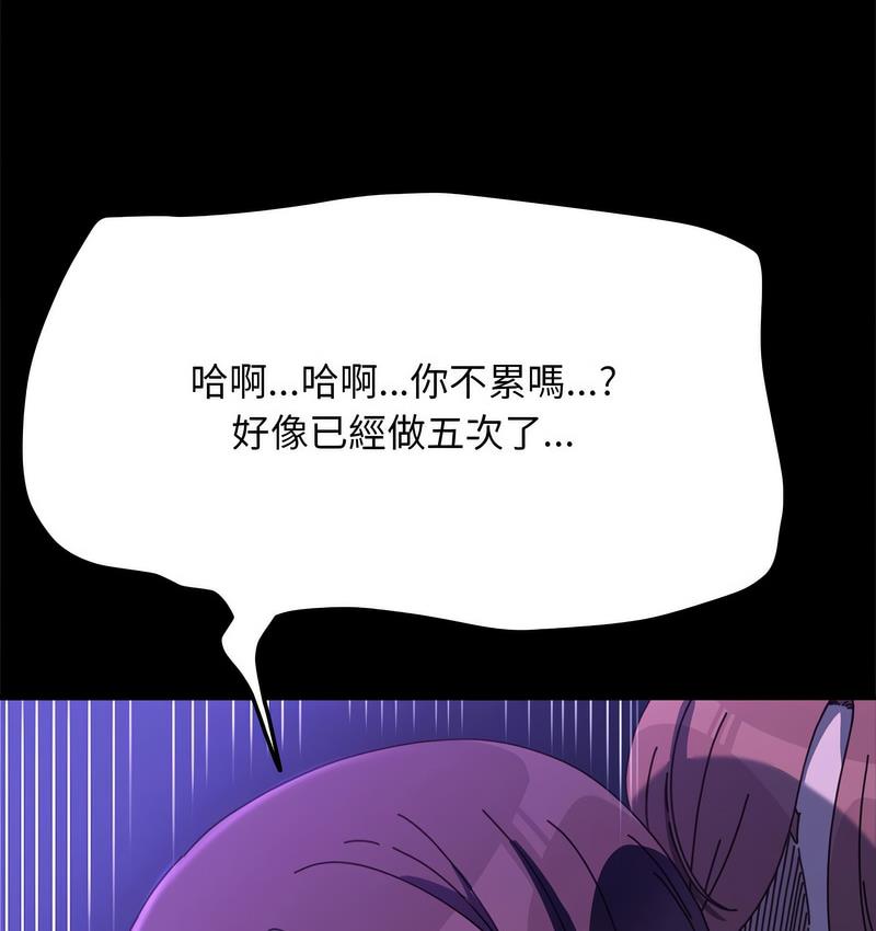 我家的赘婿大人/赘婿要通吃第40話