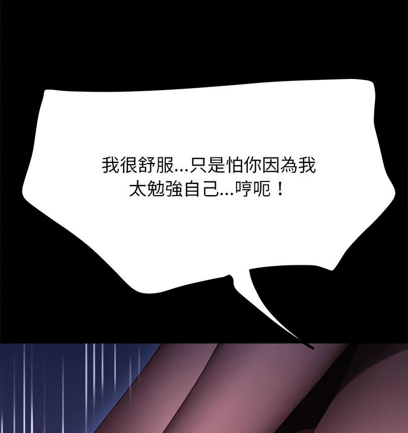 我家的赘婿大人/赘婿要通吃第40話