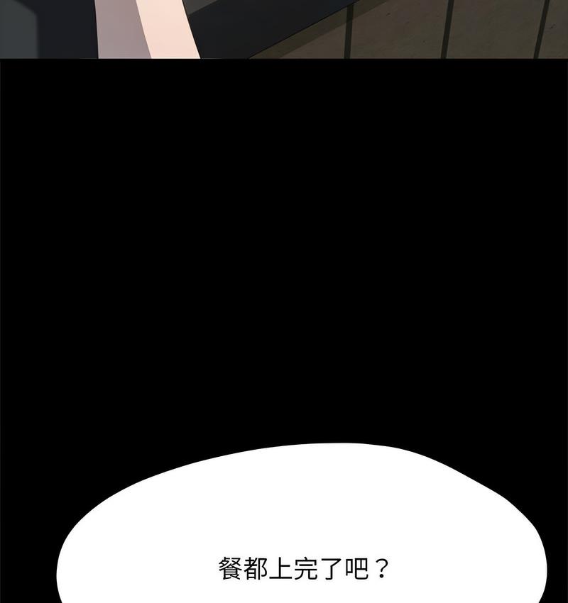 我家的赘婿大人/赘婿要通吃第40話