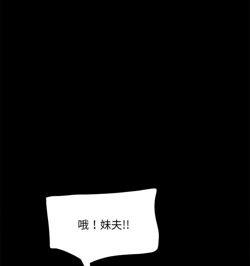 我家的赘婿大人/赘婿要通吃第40話