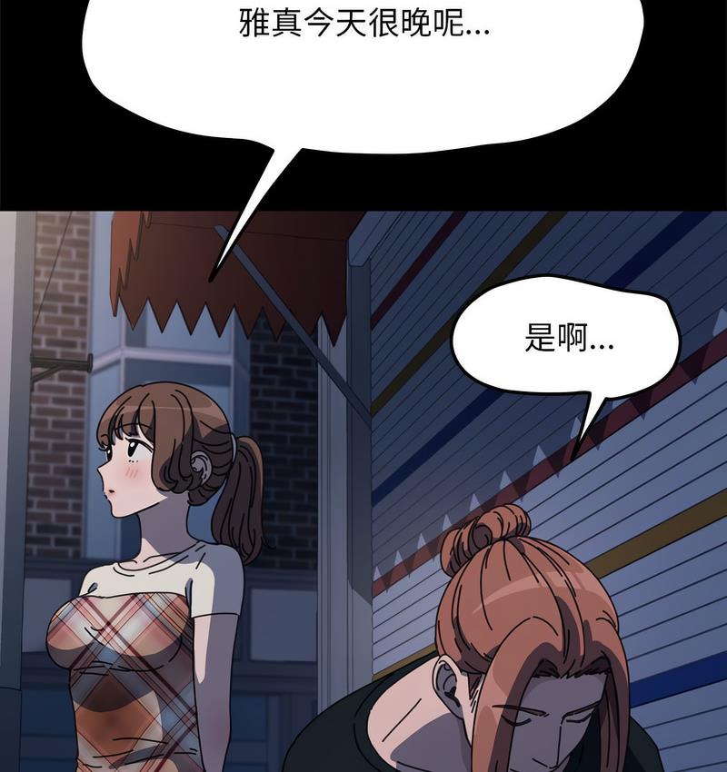 我家的赘婿大人/赘婿要通吃第40話