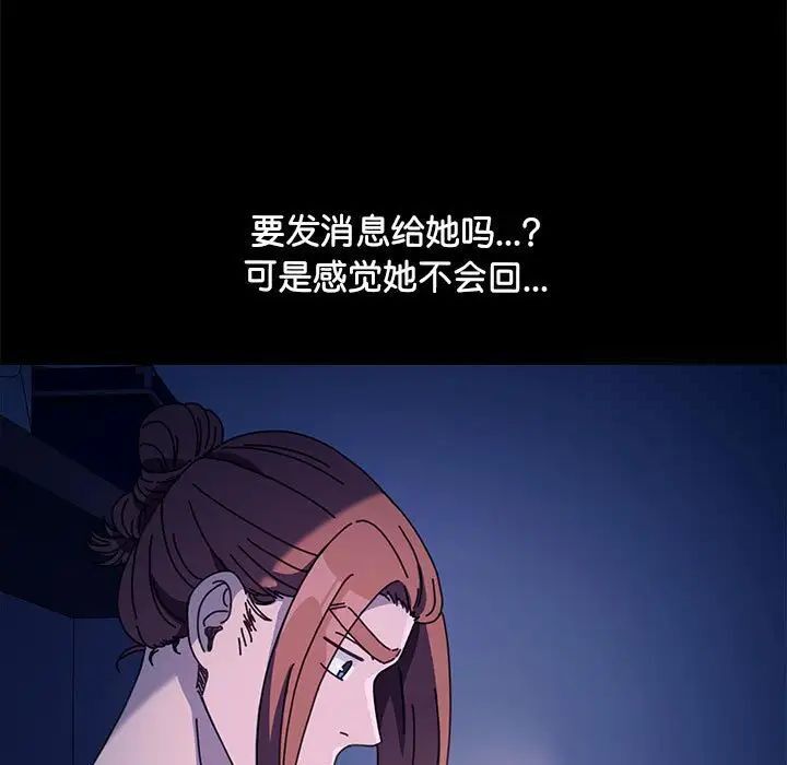 我家的赘婿大人/赘婿要通吃第41话