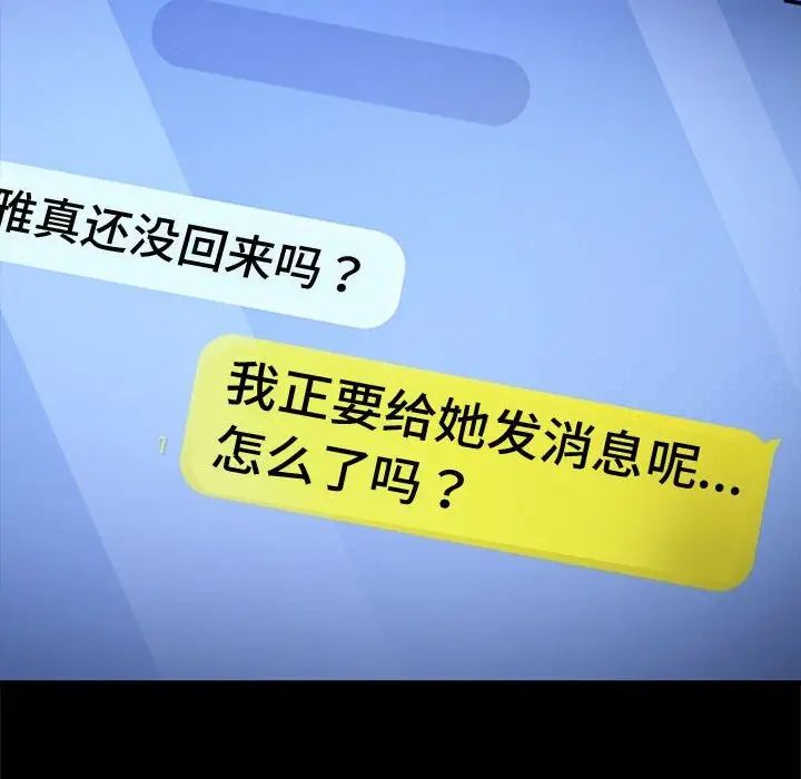 我家的赘婿大人/赘婿要通吃第41话