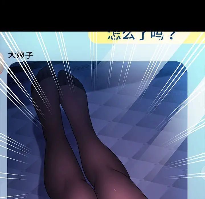我家的赘婿大人/赘婿要通吃第41话