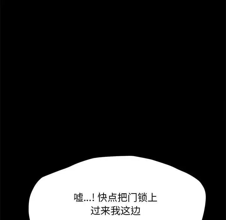 我家的赘婿大人/赘婿要通吃第41话