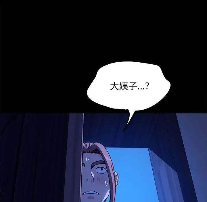 我家的赘婿大人/赘婿要通吃第41话