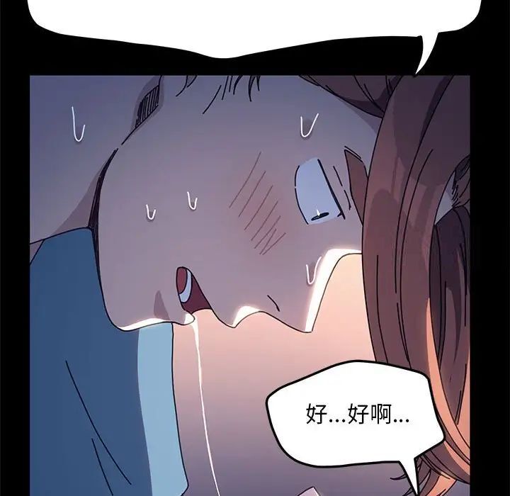 我家的赘婿大人/赘婿要通吃第41话