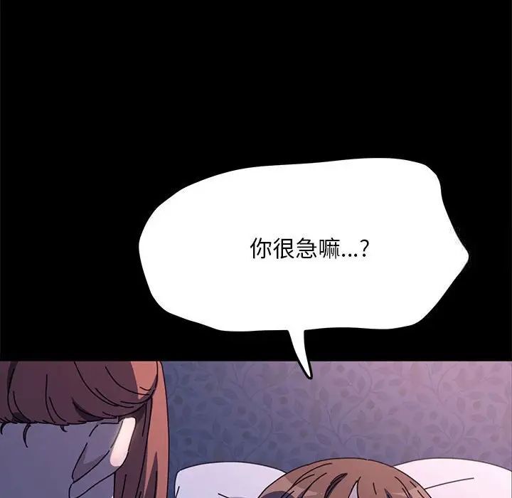 我家的赘婿大人/赘婿要通吃第41话