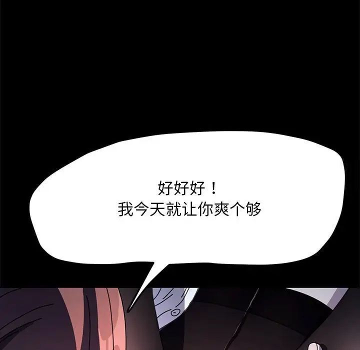 我家的赘婿大人/赘婿要通吃第41话