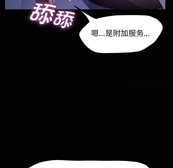 我家的赘婿大人/赘婿要通吃第41话
