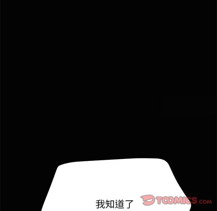我家的赘婿大人/赘婿要通吃第41话