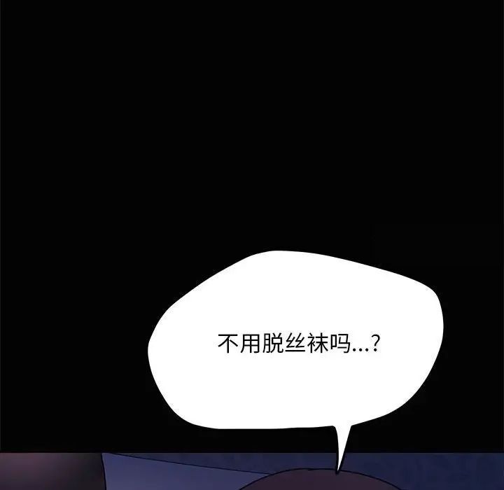 我家的赘婿大人/赘婿要通吃第41话