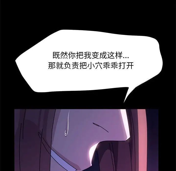 我家的赘婿大人/赘婿要通吃第41话