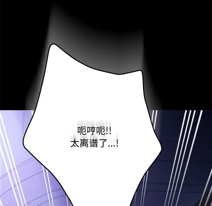 我家的赘婿大人/赘婿要通吃第42話