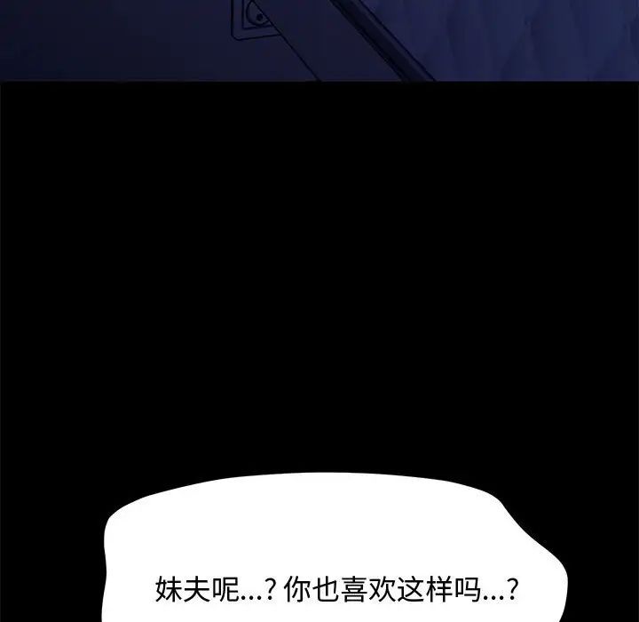 我家的赘婿大人/赘婿要通吃第42話