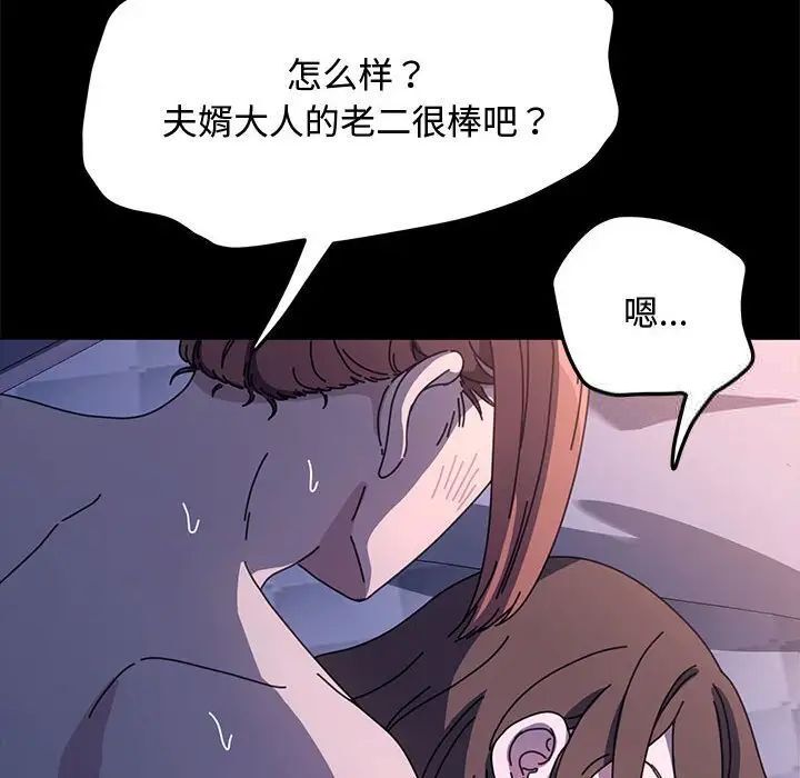 我家的赘婿大人/赘婿要通吃第42話