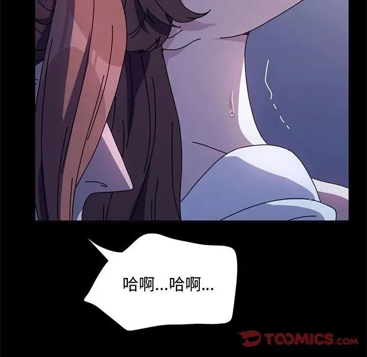 我家的赘婿大人/赘婿要通吃第42話