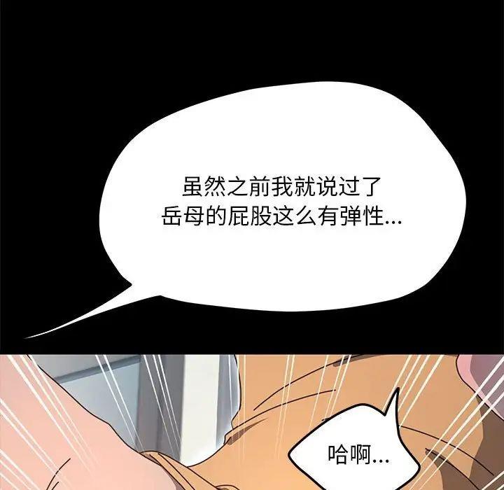 我家的赘婿大人/赘婿要通吃第43話