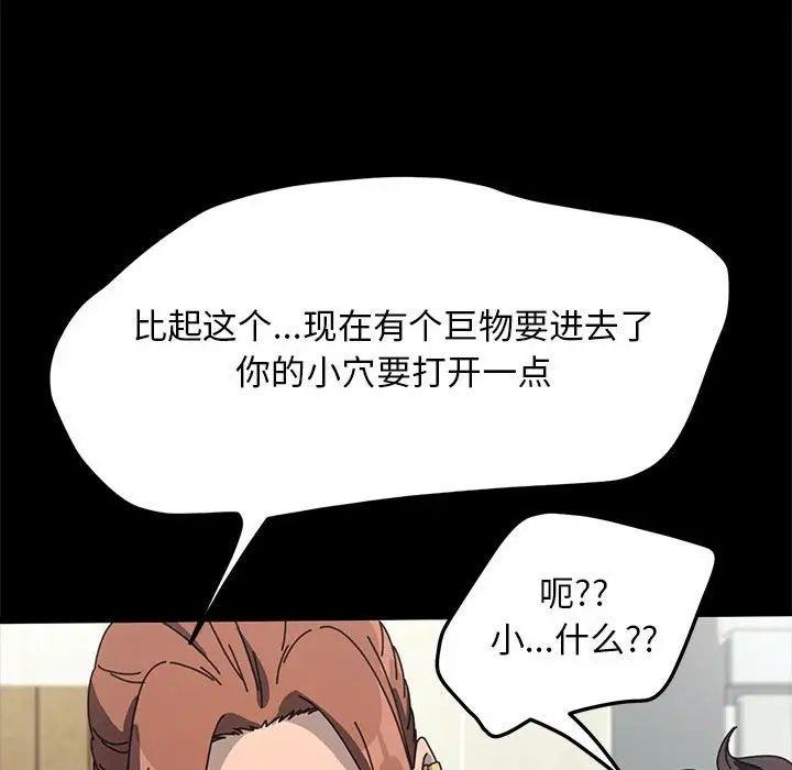 我家的赘婿大人/赘婿要通吃第43話