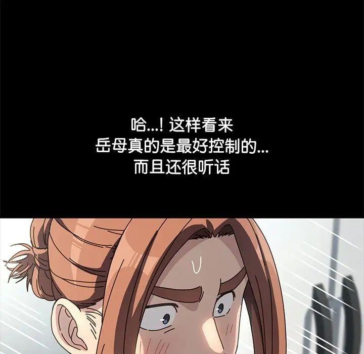 我家的赘婿大人/赘婿要通吃第43話