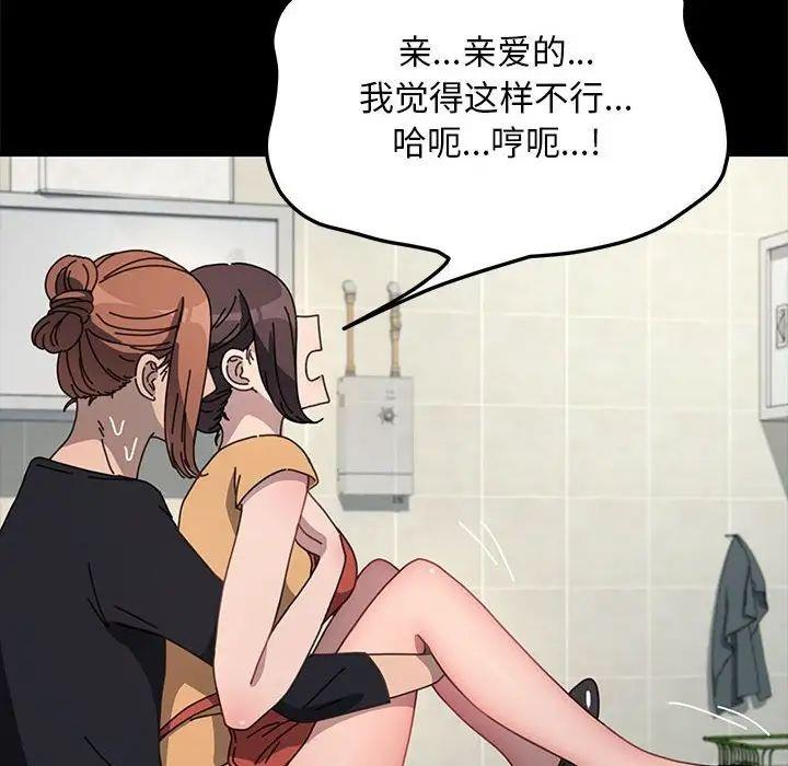 我家的赘婿大人/赘婿要通吃第43話