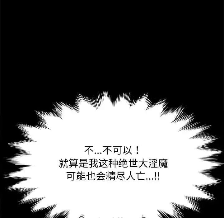 我家的赘婿大人/赘婿要通吃第43話