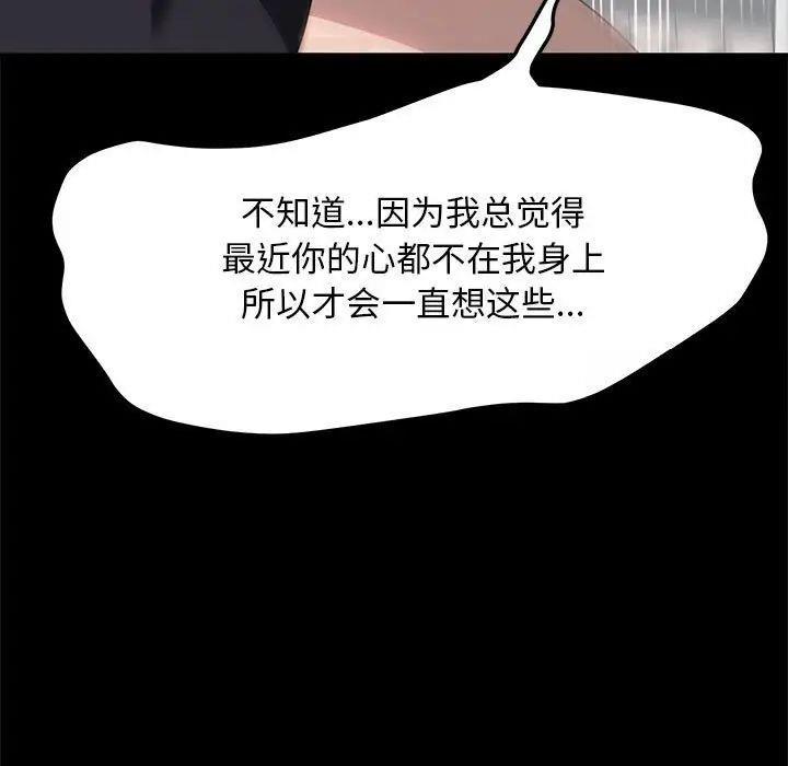 我家的赘婿大人/赘婿要通吃第43話