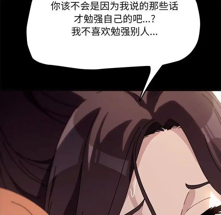 我家的赘婿大人/赘婿要通吃第43話