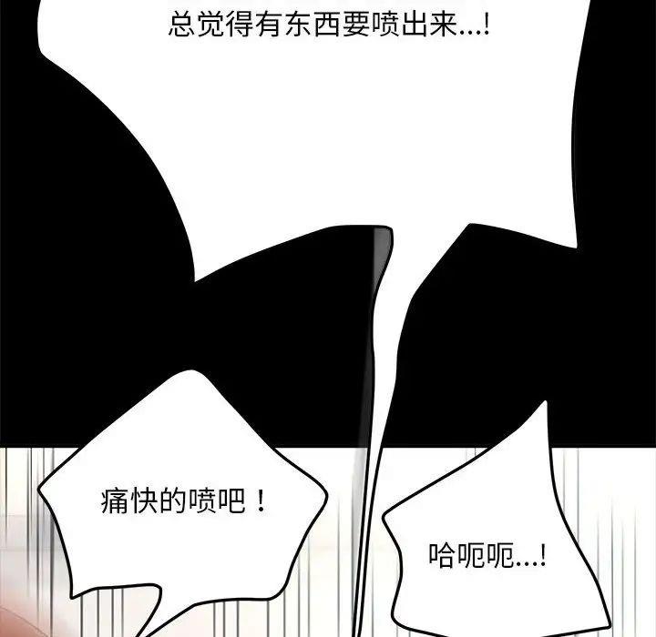我家的赘婿大人/赘婿要通吃第43話