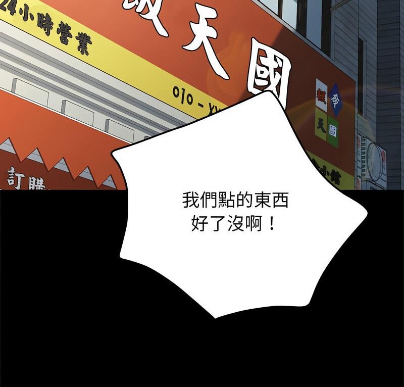 我家的赘婿大人/赘婿要通吃第44話