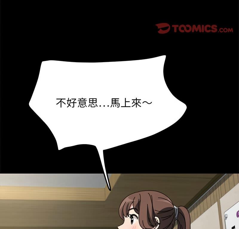 我家的赘婿大人/赘婿要通吃第44話