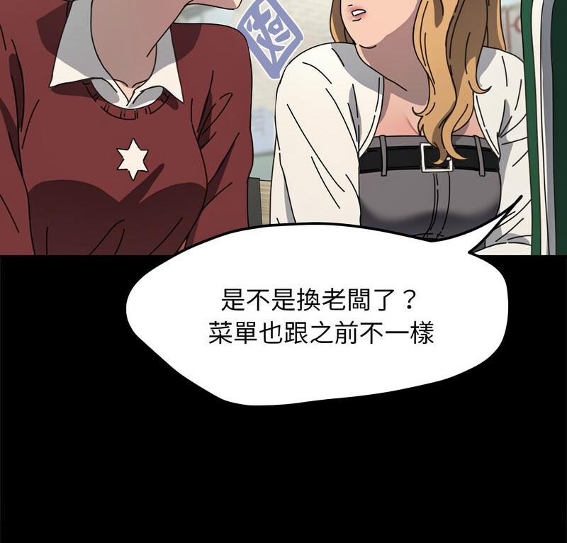 我家的赘婿大人/赘婿要通吃第44話