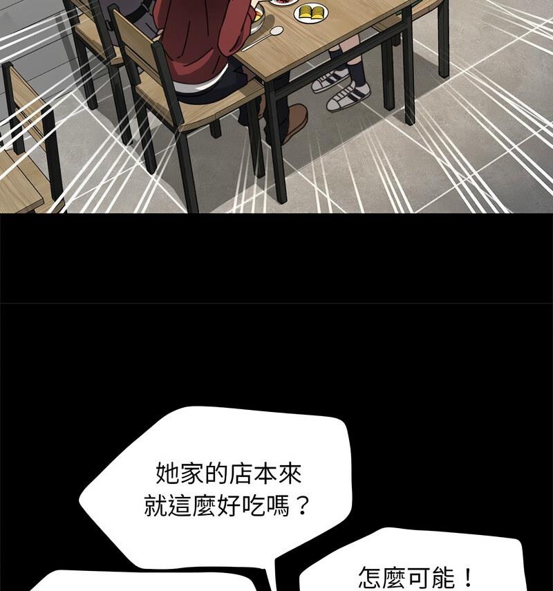 我家的赘婿大人/赘婿要通吃第44話